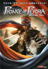 Prince Of Persia Official Guide Book
