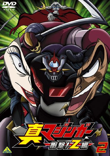 Shin Mazinger Shougeki! Z Hen Vol.2