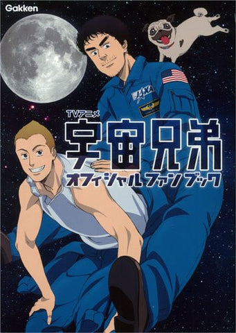 Space Brothers / Uchu Kyodai   Official Fan Book