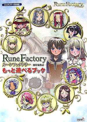 Rune Factory: A Fantasy Harvest Moon Strategic Book