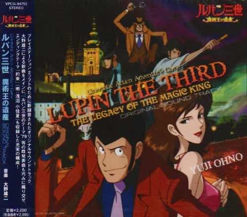 Lupin the Third: The Legacy of the Magic King Original Sound Track