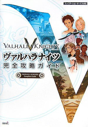 Valhalla Knights Complete Strategy Guide Book/ Ps2