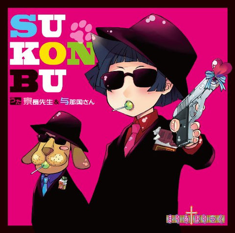 SU-KON-BU