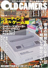 Old Gamers Hakusho #4 Japanese Retro Videogame Magazine /Shooting Puzzle