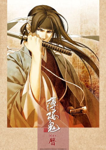 Hakuouki Shinsengumi Kitan - Wall Calendar - 2011 (Hifumi Shobou)[Magazine]