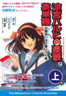 Haruhi Suzumiya   Bilingual Book