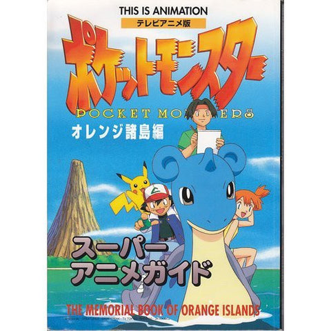 Tv Animation Pokemon Orange Islands Hen Story Super Anime Guide Book