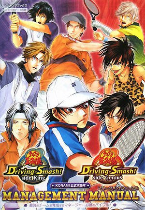 The Prince Of Tennis Driving Smash! Side Genius Guide Book / Ds