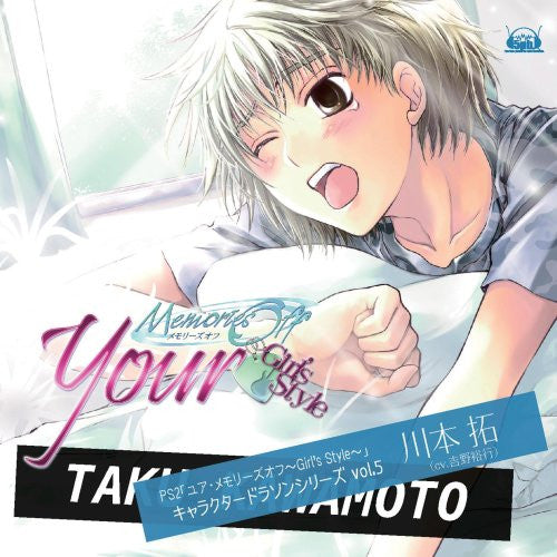 Your: Memories Off ~Girl's Style~ Character CD Series Vol.5 Taku Kawamoto