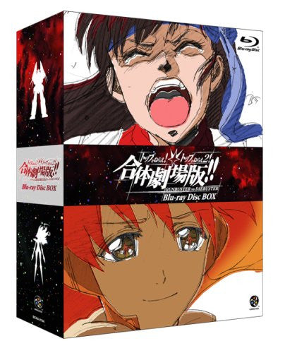 Top Wo Nerae! & Top Wo Nerae 2! / Gunbuste & Gunbuster 2 Gattai Gekijoban Movie Twin Pack Blu-ray Disc Box [Limited Edition]