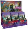 Magic: The Gathering Trading Card Game -  Modern Horizons 2 - Set Booster Box - Japanese ver. (Wizards of the Coast)