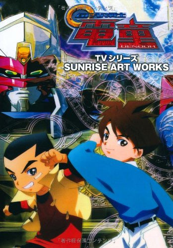 Gear Fighter Dendoh Tv Series   Sunrise Art Works