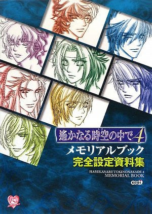 Harukanaru Jikuu No Kade 4 Memorial Book