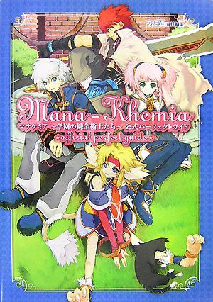 Mana Khemia: Gakuen No Renkinjutsu Shitachi Official Perfect Guide ...