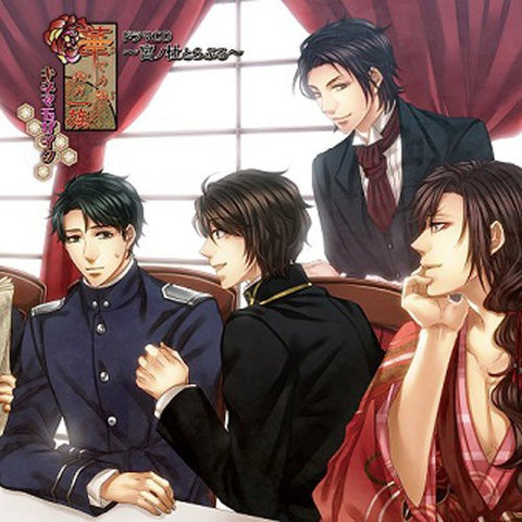 Hanayakanari, Waga Ichizoku: Kinema Mosaic Drama CD