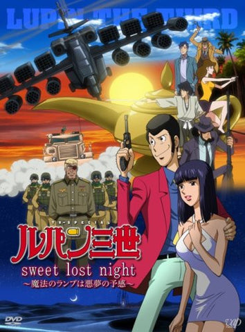 Lupin III Sweet Lost Night - Mho No Lamp Wa Akumu No Yokan [DVD+CD Limited Edition]