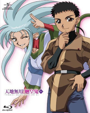 Tenchi Muyo! Ryououki Blu-ray Box [Limited Edition]