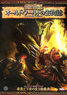 Old World No Seibustushi (Warhammer Rpg Supplement) Game Book / Rpg