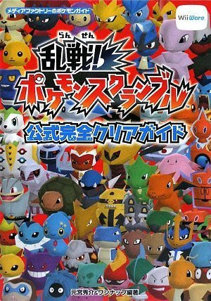 Pokemon Rumble Official Completely Clear Guide Book / Wii