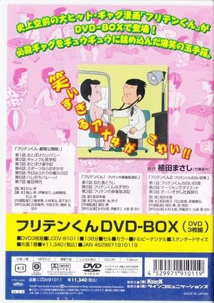 Furiten-kun DVD Box