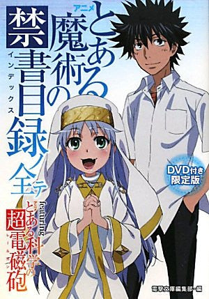 A Certain Magical Index No Subete Featuring A Certain Magical Index Art Book