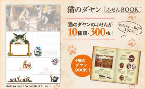 Neko No Dayan Postit Book W/Mini Book