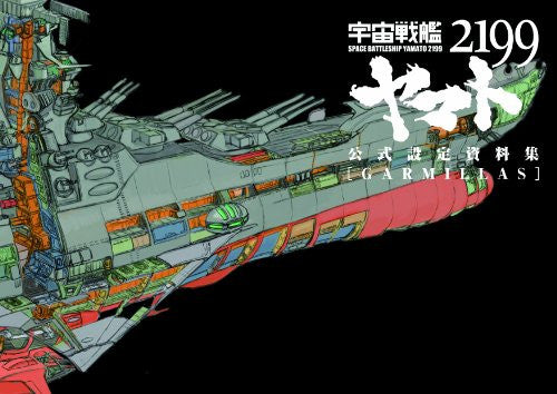 Space Battleship Yamato 2199   Garmillas
