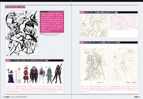 Comic Illustration Guidance : Famous Manga Artist Artwork Collection Book