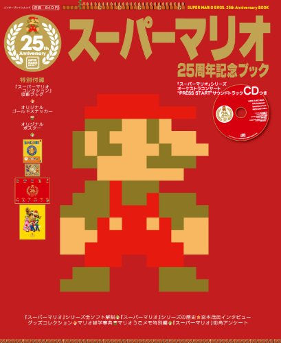 Super Mario 25th Anniversary Book W/Cd