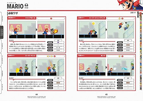 Dairantou Smash Brothers For Nintendo 3 Ds Fighting Perfect Guide Ultimate