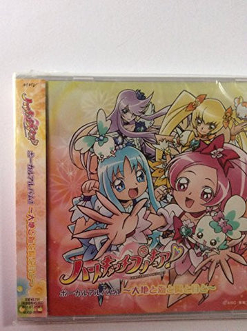 Heartcatch Precure! Vocal Album 1 ~Daichi to Umi to You to Tsuki to~