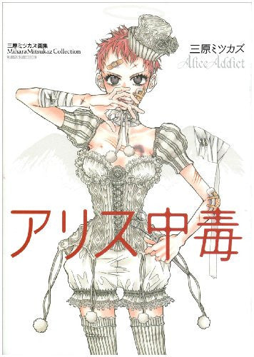 Mihara Mitsukaz Collection Alice Addict