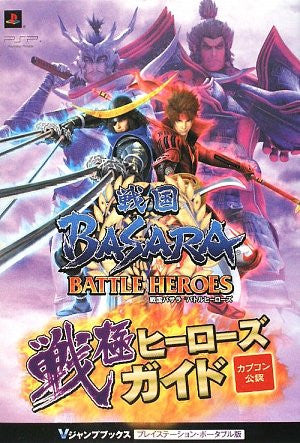 Sengoku Basara: Battle Heroes Play Guide