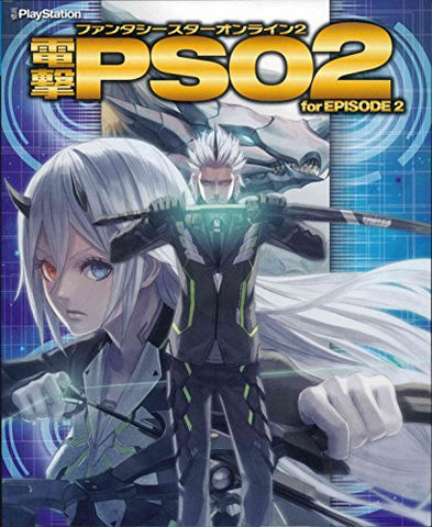 Pso2 Phantasy Star Online 2   For Episode 2   Game Guide Book