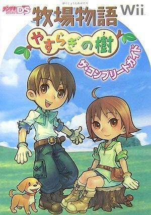 Bokujou Monogatari: Yasuragi No Ki / Harvest Moon Complete Guide
