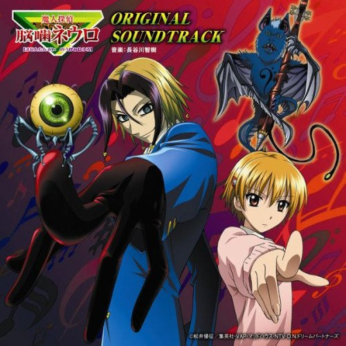 Majin Tantei Nougami Neuro ORIGINAL SOUNDTRACK