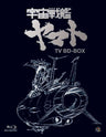 Space Battleship Yamato / Uchu Senkan Yamato TV Blu-ray Box