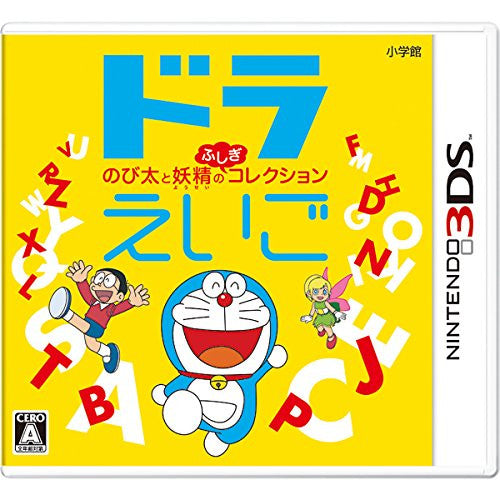 Doraemon: Nobita to Yousei no Fushigi Collection