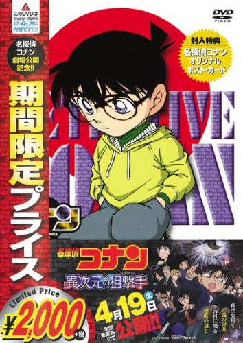 Detective Conan Part 17 Vol.1 [Limited Pressing]