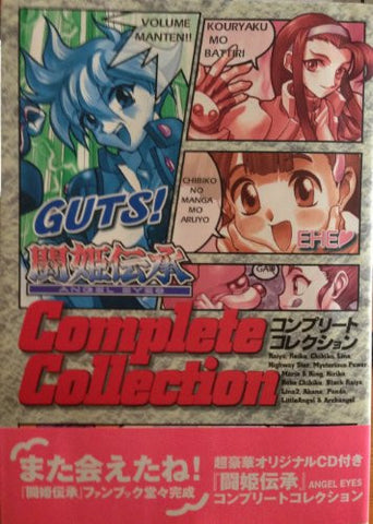 Touki Denshou Angel Eyes Complete Collection Fan Book