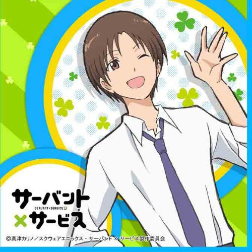 Hasebe Yutaka - Servant x Service