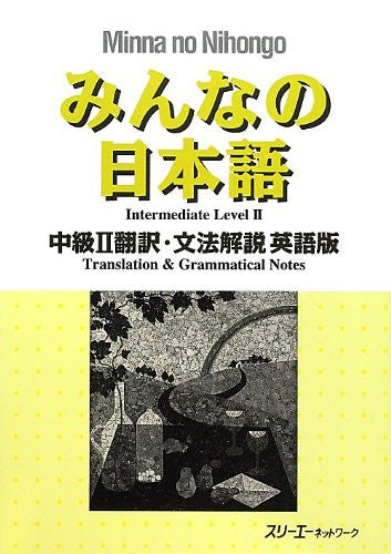 Minna No Nihongo Chukyu 2 (Intermediate 2) Translation And Grammatical Notes [English Edition]