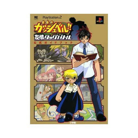 Zatch Bell Friendship Tag Battle Official Guide Book / Ps2