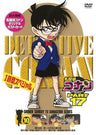 Meitantei Conan / Detective Conan Part 17 Vol.10