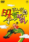 Manga Nihon Mukashibanashi Vol.14