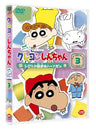 Crayon Shin Chan The TV Series - The 6th Season 3