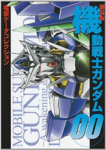 Gundam 00 The Movie Dengeki Data Collection Book