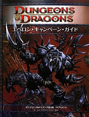 Dungeons & Dragons 4 Supplement Eberron Campaign Guide Data Book / Rpg