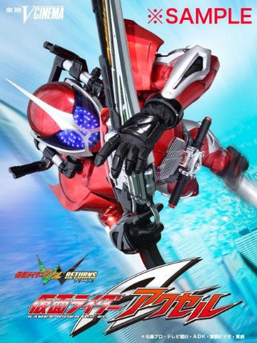 V Cinema Kamen Rider Double W Returns Kamen Rider Accel