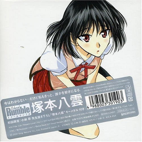 School Rumble - Yakumo Tsukamoto - Solaris Japan
